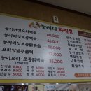 능이네버섯백숙 이미지