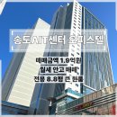 송도AIT센터공인중개사사무소 이미지