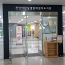 천안아산상생협력센터도서관 1층 | 천안아산상생협력센터도서관