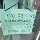 거두촌두부 이미지