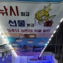 가즈아낚시터