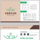 김동렬한의원 네이버블로그