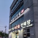 태흥 고깃집 이미지