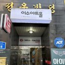 이수아트홀 | 대전 이수아트홀 연극 달콤쌉싸레 후기