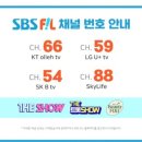 SBS FiL드림콘서트트롯(6.5, 6.12) 이미지