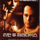 파라다이스 이미지