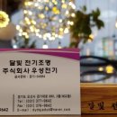 우성전기자재 이미지