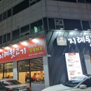 지례뒷고기 이미지