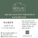 조이바스 | 의정부 용현동 송산 1단지 발코니 타일 시공, 하자 없는 시공의 핵심 시공 전 체크포인트 공개