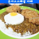 겐짱카레 이미지