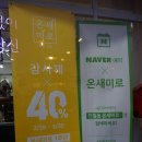 온새미로살롱헤어