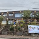 강정동-38 | "고릴라우럭튀김정식"법환포구 맛집 발견했어요