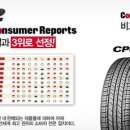 두서타이어 이미지