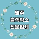 원동카서비스 | 추천 오토바이 룸미러 차량용 4채널 만도 파인뷰 아이나비 교체 페달 가격 비용 후기 가성비 금액 sd카드