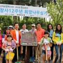 희망나무심기5 이미지