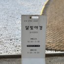 [화성 실내 캠핑장] 수원달빛야경 - 불멍 가능한 실내 대형 캠핑장 내돈내산 이용 후기