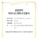 삼성솔루텍(주) 이미지