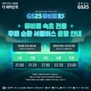 컴포즈커피속초여고점 이미지