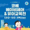 코베지 이미지