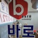평택과학학원 바로에듀학원 학부모 후기 과학을 좋아하게 되었어요