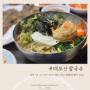 대모산 칼국수 | 강남 일원역 대모산칼국수 내돈내산 솔직후기 :: 아는 사람만 아는 현지 찐 맛집