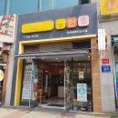 한솥도시락(공항신도시) 티스토리