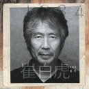 바다끝/최백호/가는배 이미지