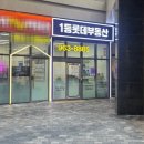 청량리롯데공인중개사사무소 이미지