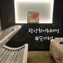슈가탠 | [광양태닝] 아이유 화이트 태닝 받아본 후기 #슈가탠 + 전신,얼굴