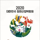 정원피아 투어코리아