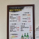 별빛어탕뚝배기 이미지