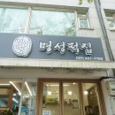 친절떡집 이미지