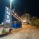 칠돈가성산직영점 이미지