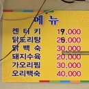 학성통닭