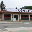 황둔막국수 이미지