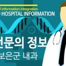 신승준내과의원 이미지