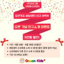 오션키즈 성남센터 이미지
