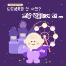 드림베이대로 이미지