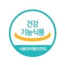 건강기능식품 이미지