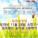 굿프랜드유치원 이미지