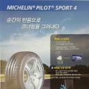 (주)기분좋은타이어 이미지