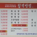 합격반점 이미지