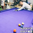 민당구클럽 이미지