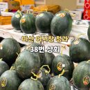 마산 어시장 청과 38번 상회 과일 내돈내산 만족 후기