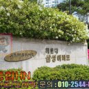 삼성아파트 앞 이미지