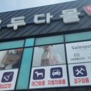 모두다몰 이미지