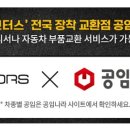 공임나라대전회덕점 이미지