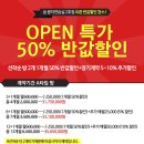 OPEN 선착순 50% 반값 할인 서울 노량진역 도보 1분 프리미엄 음악 작업실 연습실대여 1호점 2호점 이미지