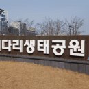 덕동산공원2 이미지