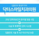 닥터스마일치과의원 이미지
